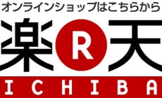 オンラインショップはこちらから